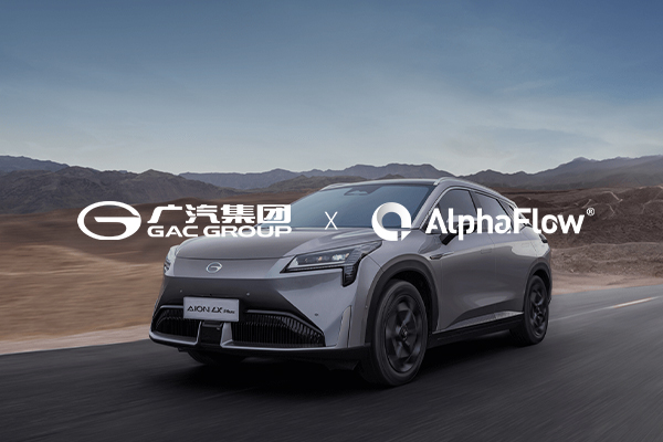 AlphaFlow中标广汽集团流程管理系统建设