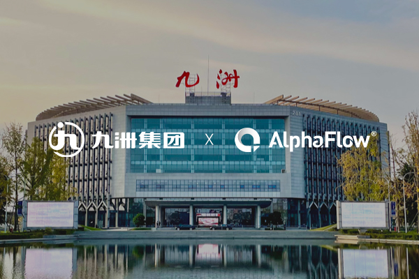 500强九洲集团选用AlphaFlow流程自动化平台