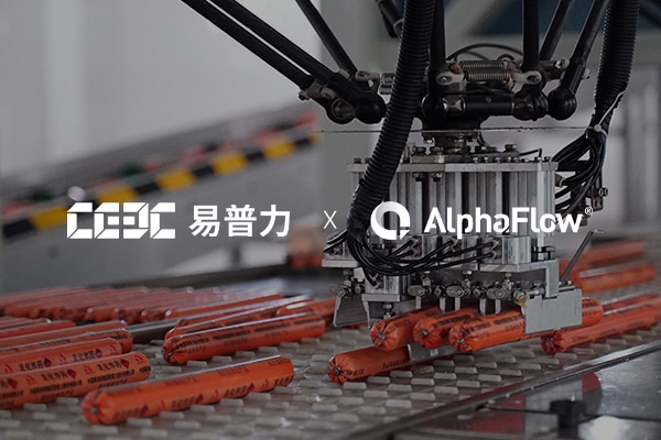 易普力选用AlphaFlow智能流程平台